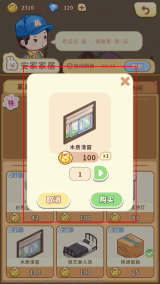 筑梦事务所