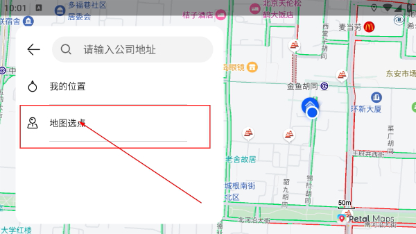花瓣地图车机版