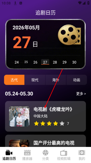 短剧来了app