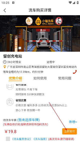 小猫爱车