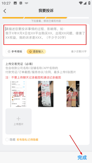 黑猫投诉