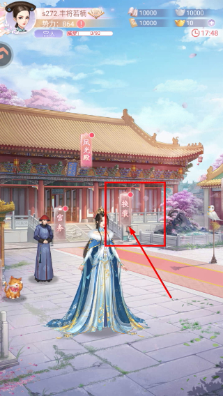 花之舞手游