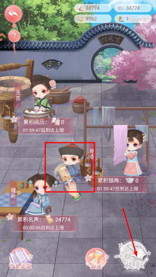 花之舞最新版