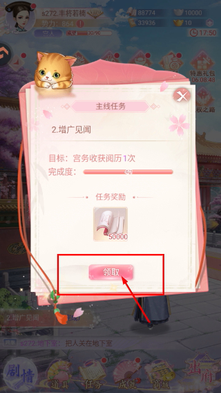 花之舞最新版
