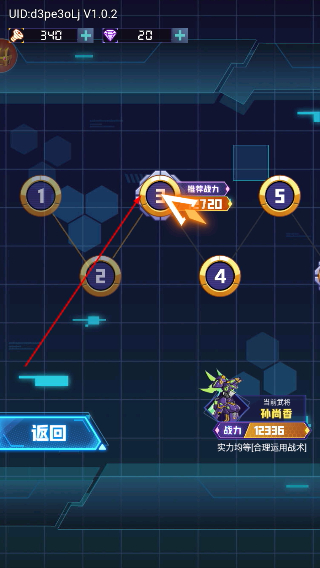 超级机甲战神