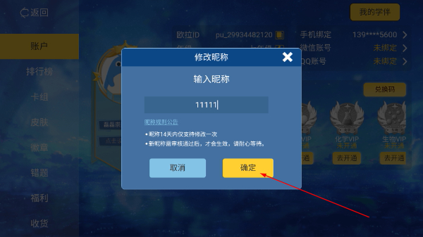 欧拉数理化免费版