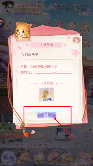花之舞