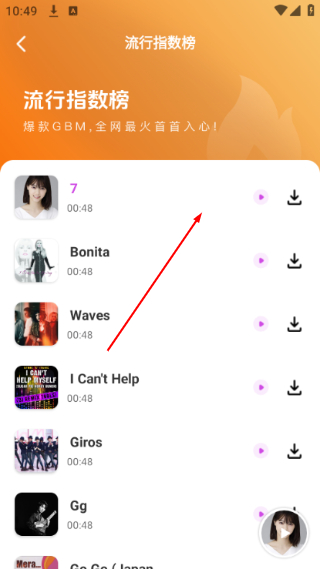 番果免费音乐播放免费版
