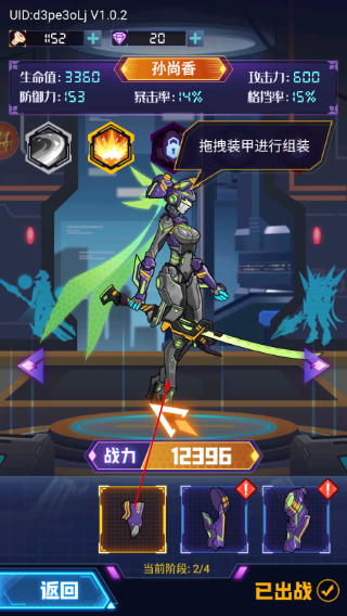 超级机甲战神免广告版