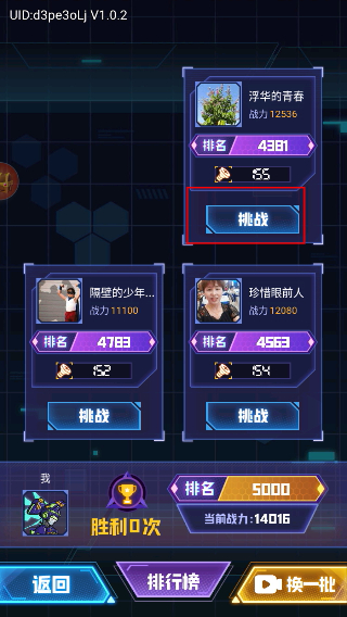 超级机甲战神无限金币钻石版