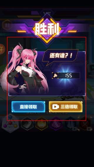 超级机甲战神无限金币钻石版