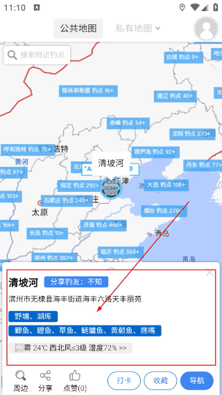 享钓钓点地图