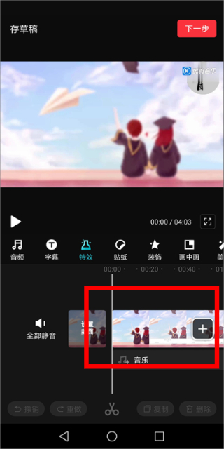 快剪辑软件免费版