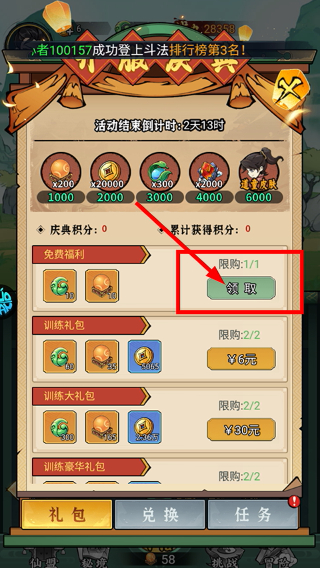 猎妖永久0.05折下载
