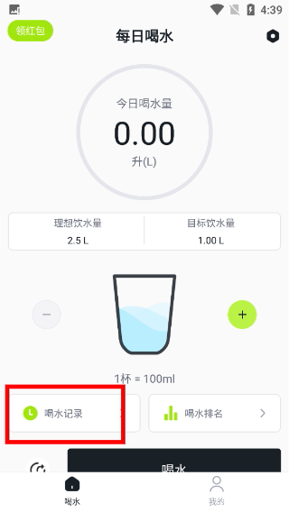 每日喝水提醒