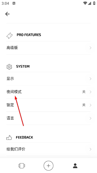 白橡日记免费版