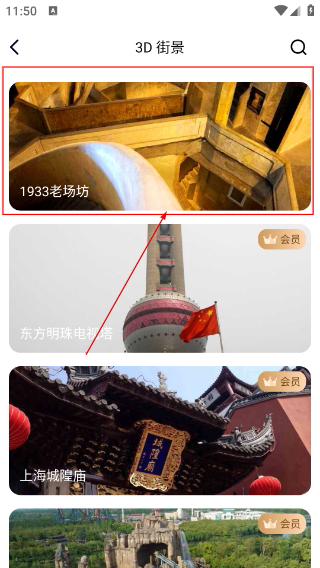 卫星地图