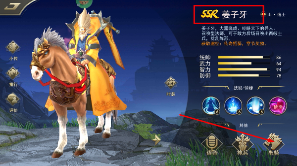 龙战于野手游送顶级神将版