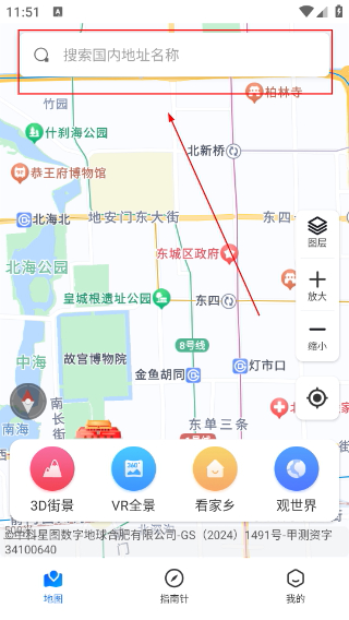 卫星地图最新版