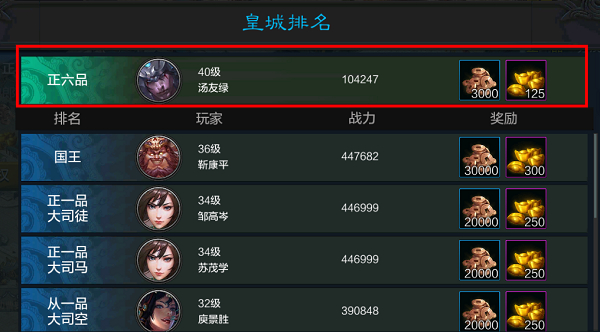 权倾三国ol