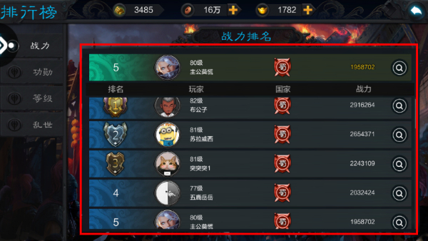 权倾三国ol最新版本