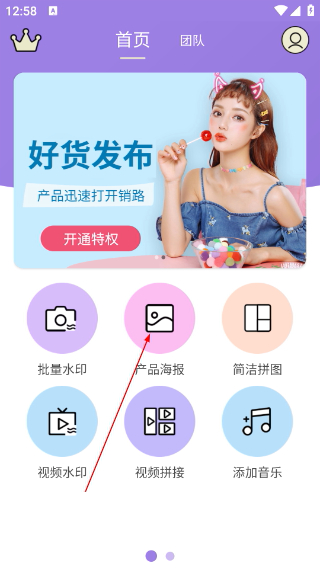 微商水印王