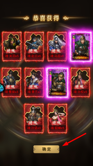 无双魏蜀吴无限物资版