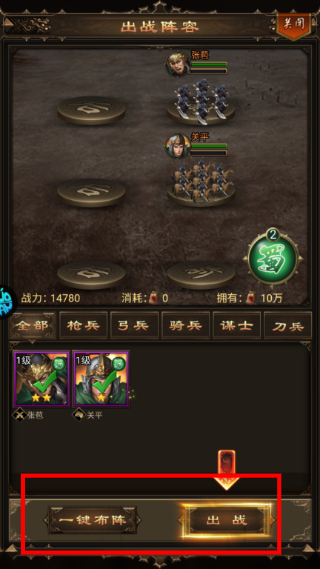 无双魏蜀吴无限物资版
