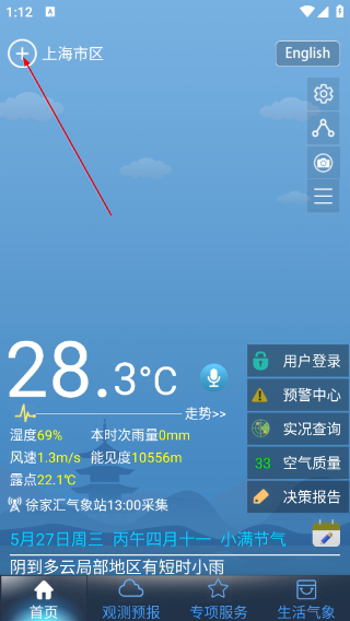 上海知天气