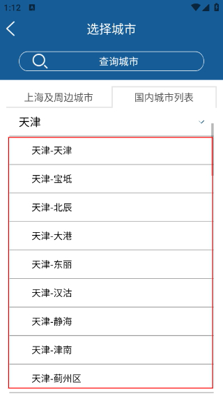 上海知天气