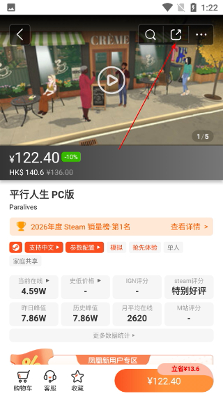 凤凰游戏商城