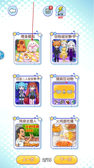 霉豆腐摆摊免广告版