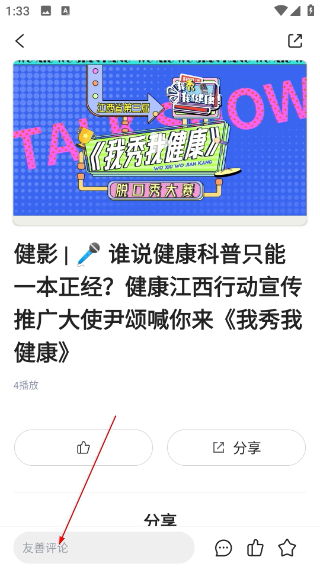 健康江西