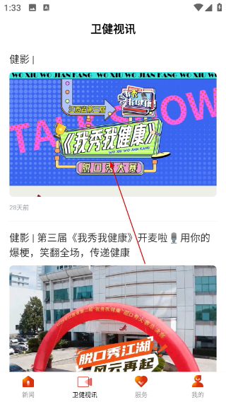 健康江西