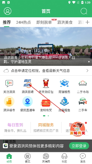 泗洪风情网