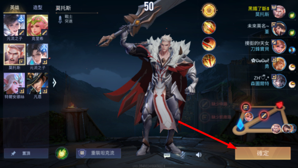 传说对决