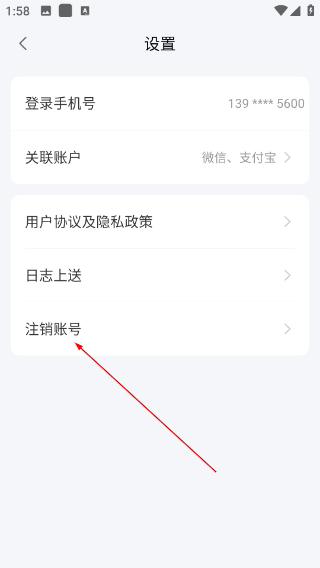 扫呗校园通
