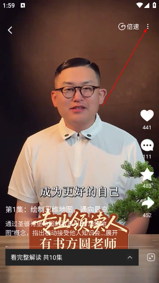有书共读