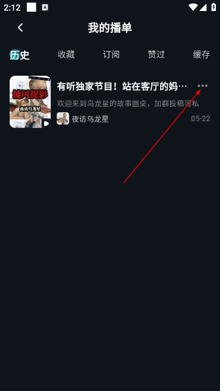 有听故事圈