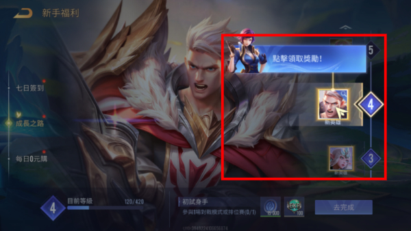 传说对决（A0rena of Valor）