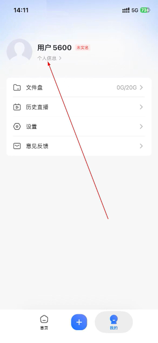 鹅直播