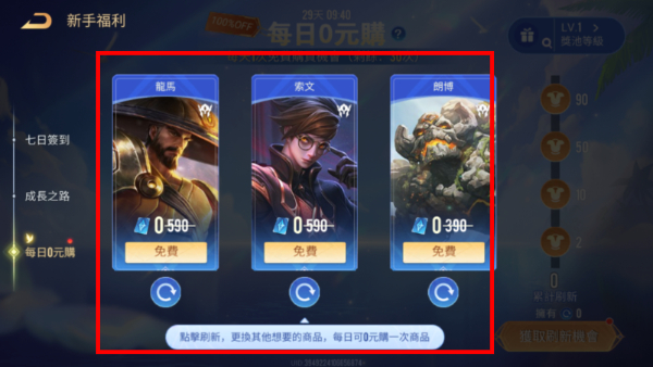 传说对决Arena of Valor欧服版