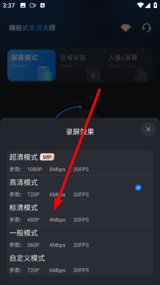 嗨格式录屏大师