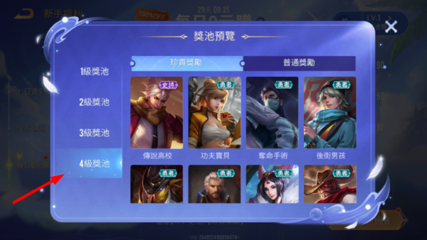 传说对决国服