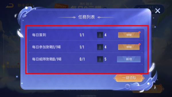 传说对决国服