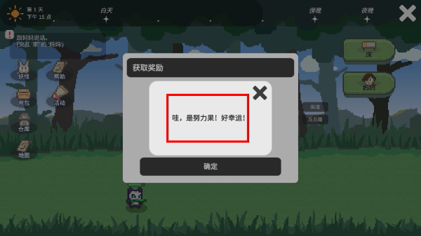 小丘妖怪免广告