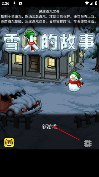 雪人的故事