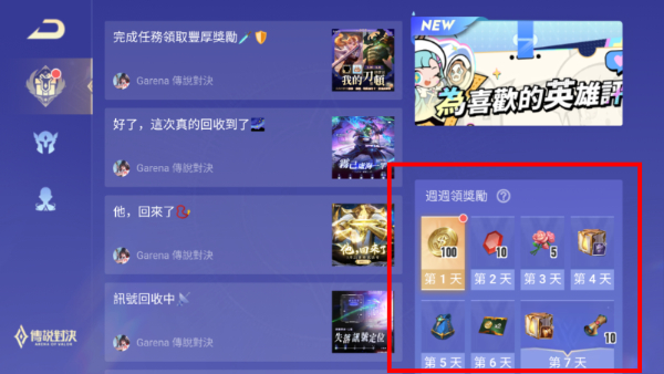 传说对决美服Arena of Valor