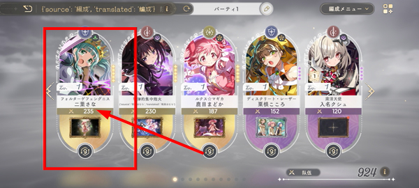 魔法少女小圆Madoka Exedra