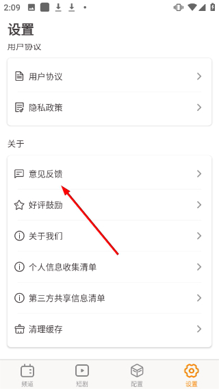 天天电视直播最新版